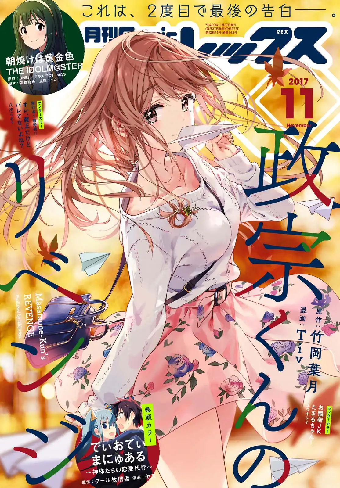 Masamune-kun no Revenge Chapter 43 2